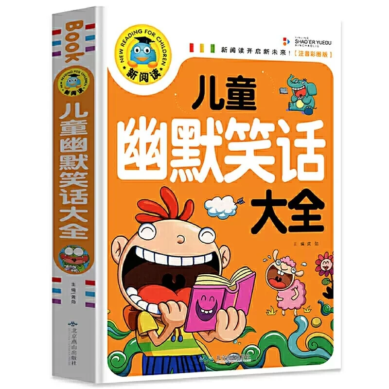 The Children's Joke Humor Short Story Books with Pinyin and Colorful Pictures Story Book Campus Comic Book For Kids