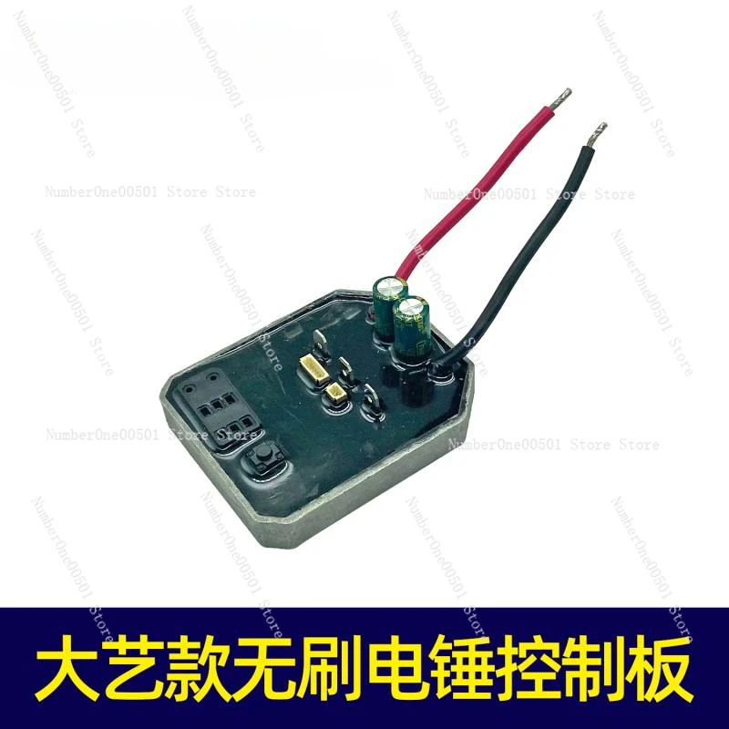 

Brushless Electric Hammer Control Board Lithium Impact Drill Controller High Power Protection Board Circuit 00678