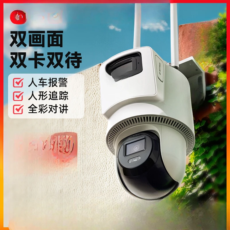 Home mobile phone remote 4G photography outdoor night vision 360 degree smart camera with voice