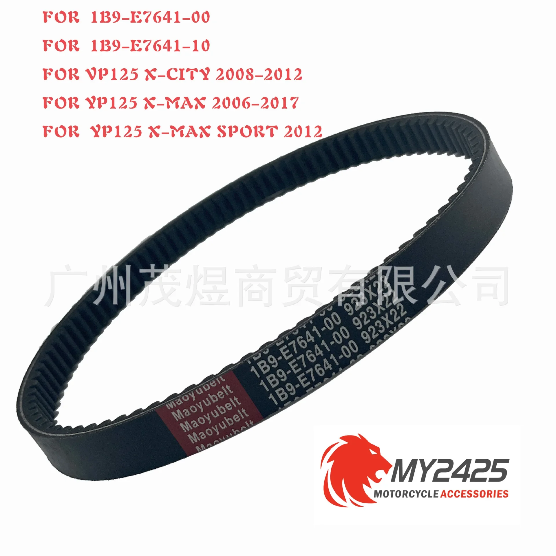 USERX Universal Motorcycle Belt Extended Engine Belt Drive Belt For YP125 XMAX X-MAX 2006-2017VP1251B9-E7641-00 1B-E7641- 10