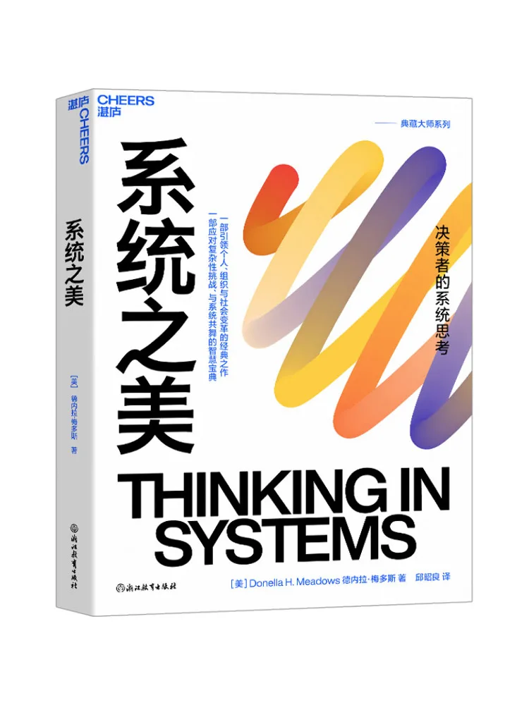 

Book-Winshare The Beauty Of the System