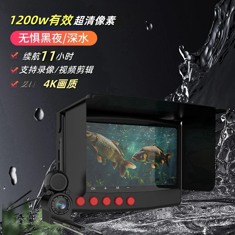 Fish finder underwater camera visual high definition