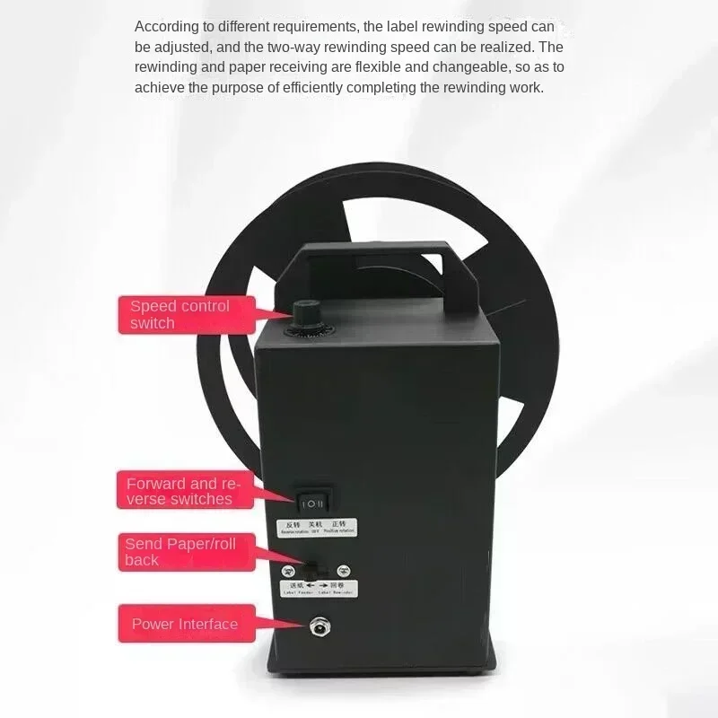 ممتازة A7/A8 التلقائي آلة إعادة لف الملصقات سرعة قابل للتعديل علامة الترجيع اتجاهين الترجيع آلة الباركود ذاتية اللصق