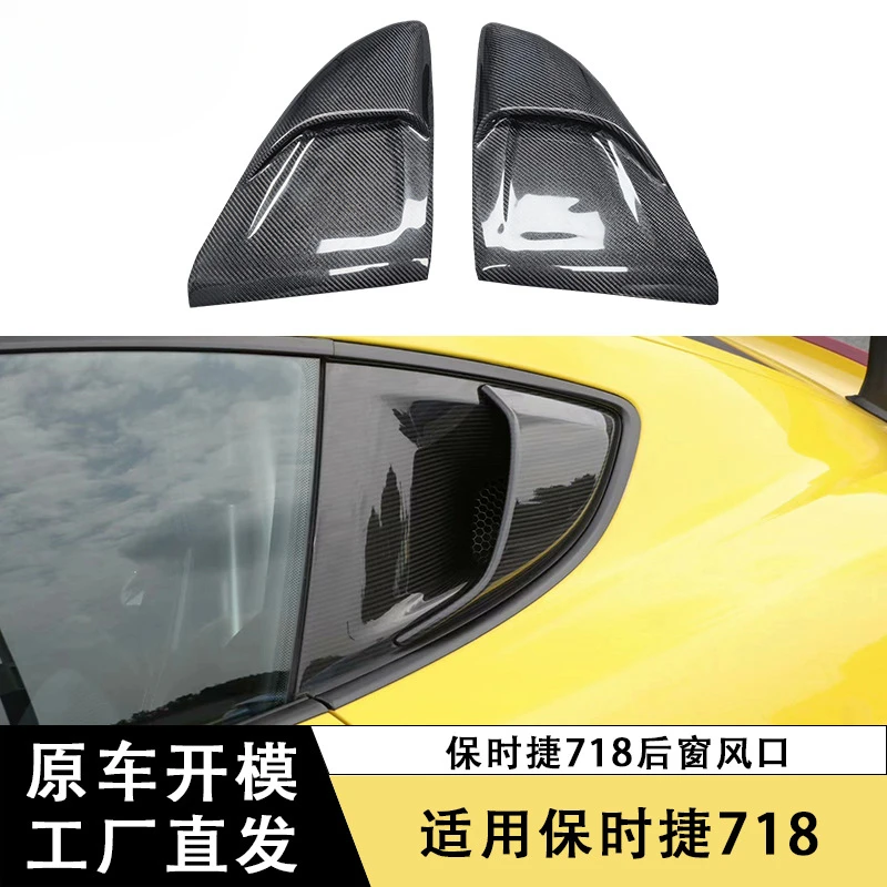 

SAARПодходит для Porsche718 GT4RSSide, оконное вентиляционное отверстие из углеродного волокна, заднее окно, вентиляционное отверстие, модификация вентиляционного отверстия жалюзи