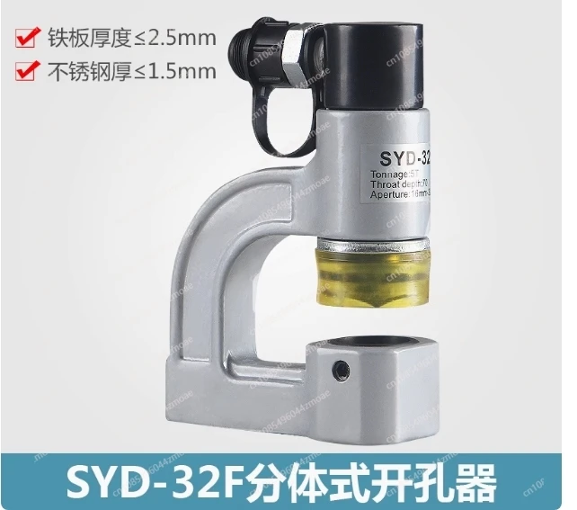 SYD-32F Split type Hydraulic cable bridge hole puncher 10-32mm 2.5mm below  6 tons of output