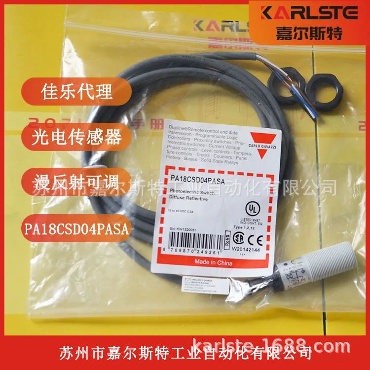 2025-new-spot-pa18csd04pasa-swiss-jiale-carlo-gavazzi-photoelectric-switch-sensor-genuine