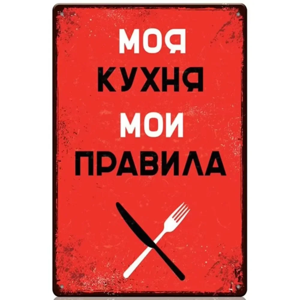 CIFBUY Vintage Soviet Style Retro Metal Sign Funny Political Poster Wall Art Waterproof Aluminum Plaque For Home Decor Gift