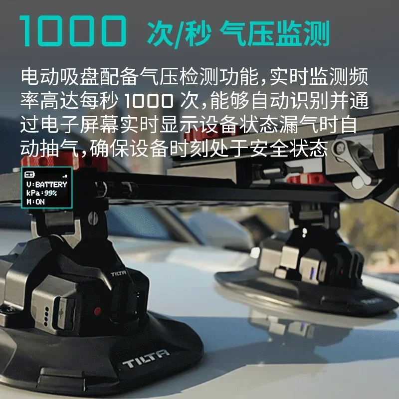 4.5 inch electric suction cup strong adsorption automatic detection of air pressure car shooting bracket shock absorption