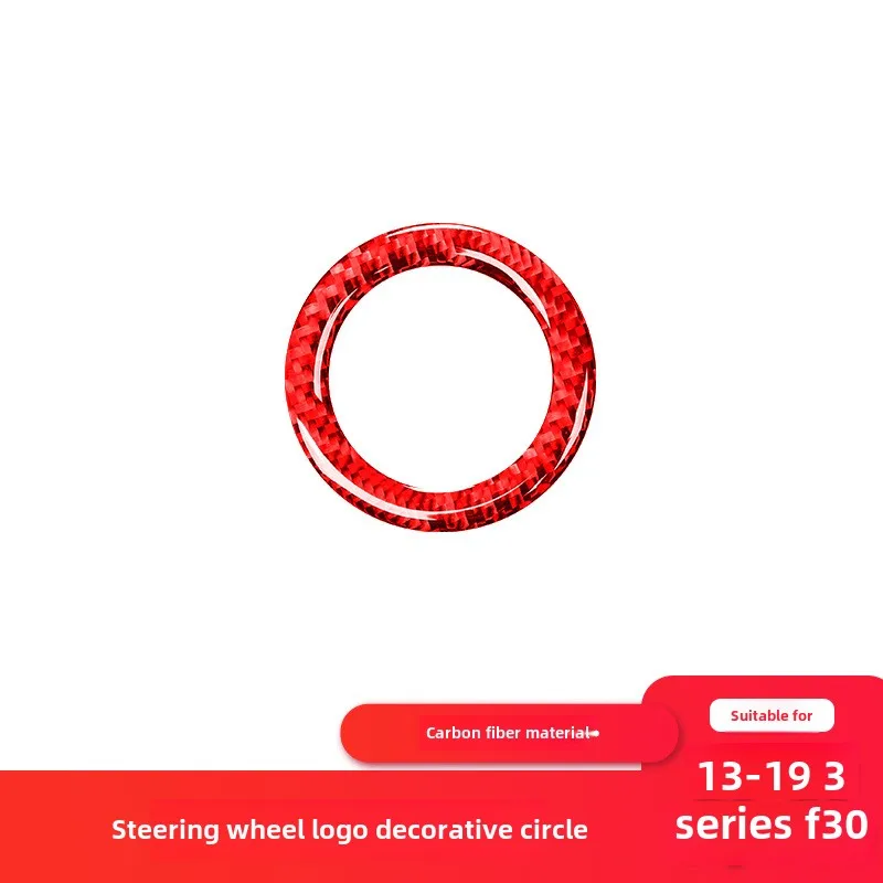 

Suitable for BMW's new 3 Series F30 interior red carbon fiber steering wheel logo decorative ring sticker