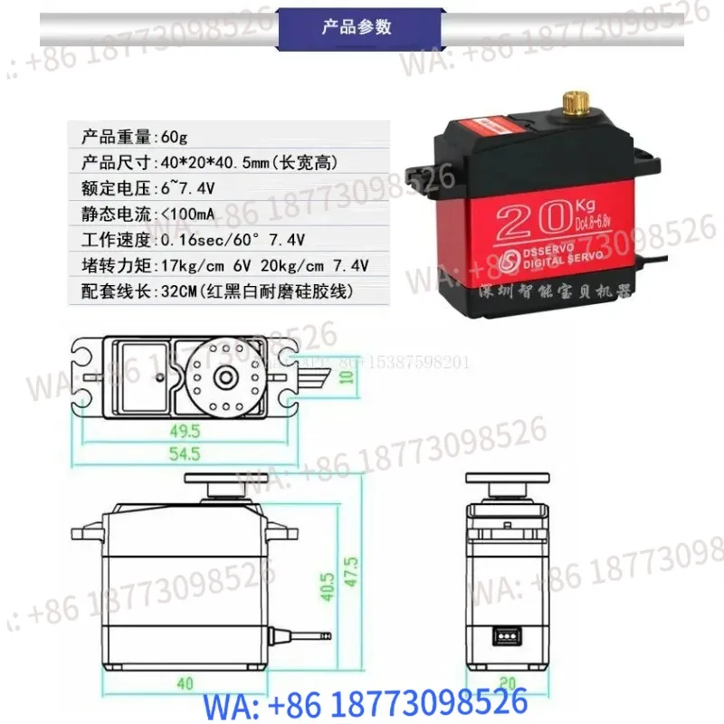 20KG high torque single axis LD-27MG rocker arm digital servo metal shell