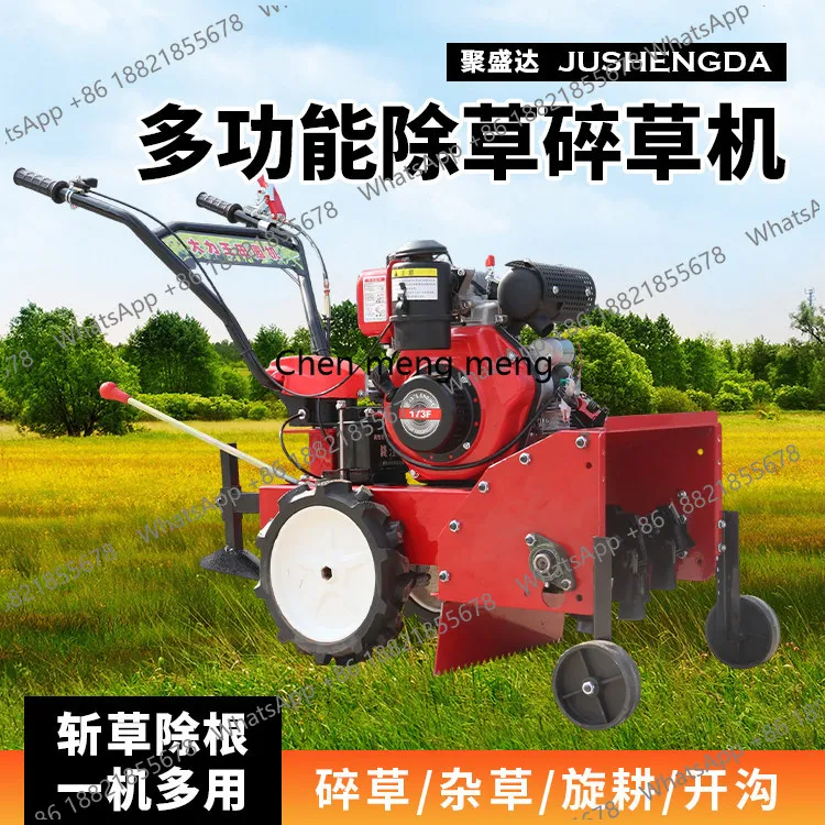 Multifunctional weeding, broken grass, micro-tillage, rotary tiller, mowing, mowing, cultivated land, orchard ditching
