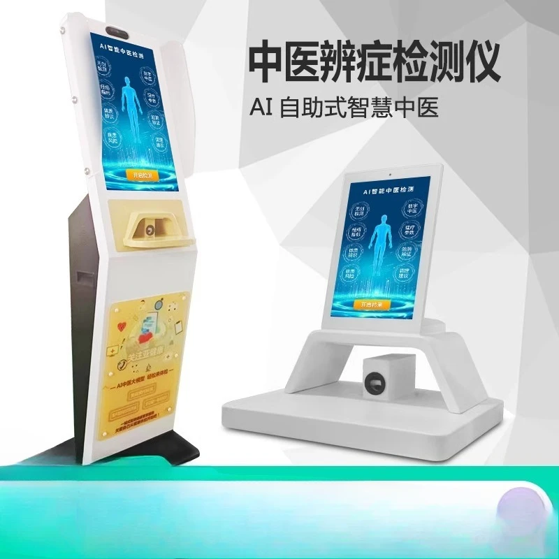 AI كاشف الصحة الفرعي تشخيص النبض تشخيص اللسان الكل في واحد آلة ، الطب الصيني الذكي كشف الخدمة الذاتية الصحة