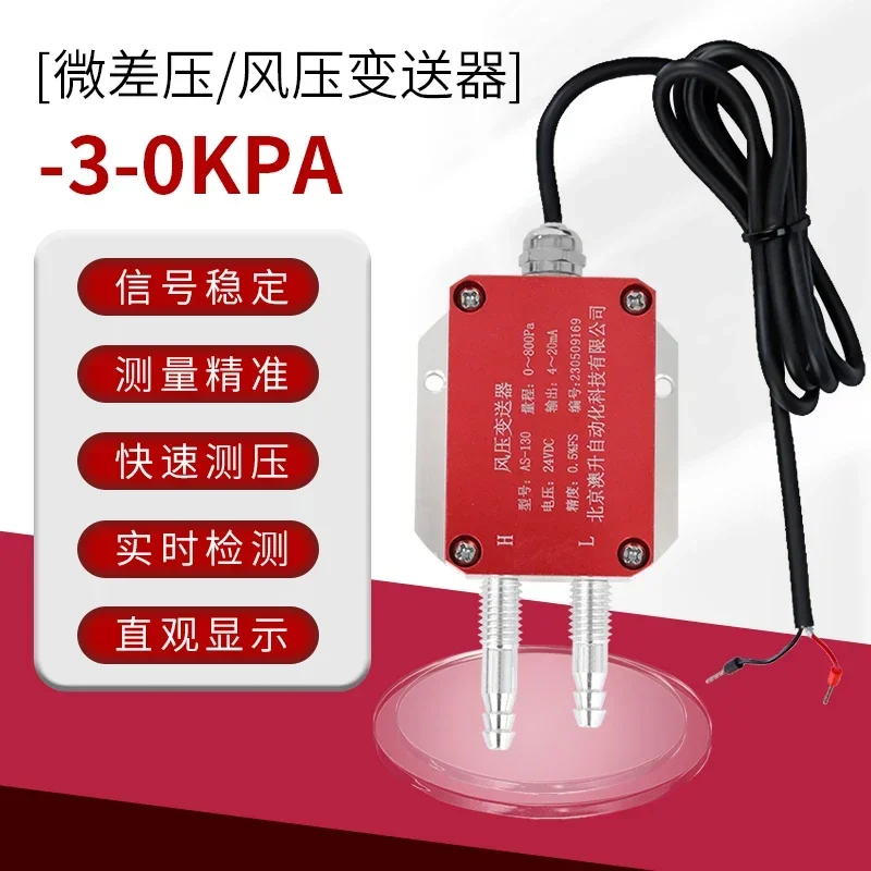 HiWind Pressure Transmitter RS485 Communication Micro Differential Pressure Sensor Digital Negative Air