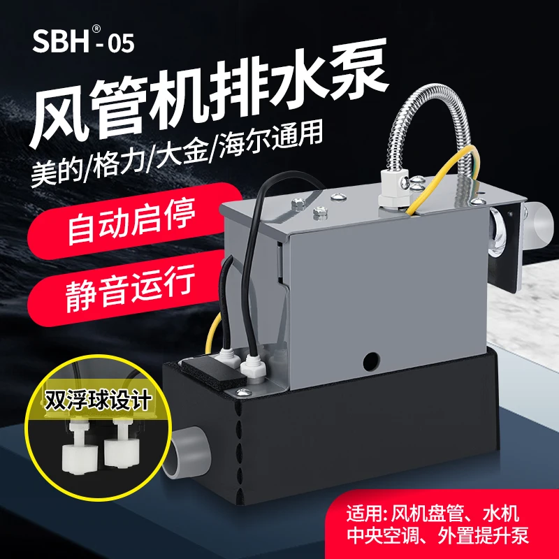 

Подходит для SHB-05, оригинальная бесшумная сетка дренажного насоса для кондиционера, многосоединенный воздуховод, шкаф, автоматическая конденсация