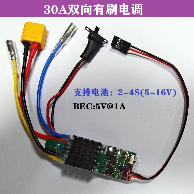 Remote Control Toy Model Car and Boat 30A Brushed Two-way ESC Suitable for 370 380 390 Motor 2-4S Mang Niu