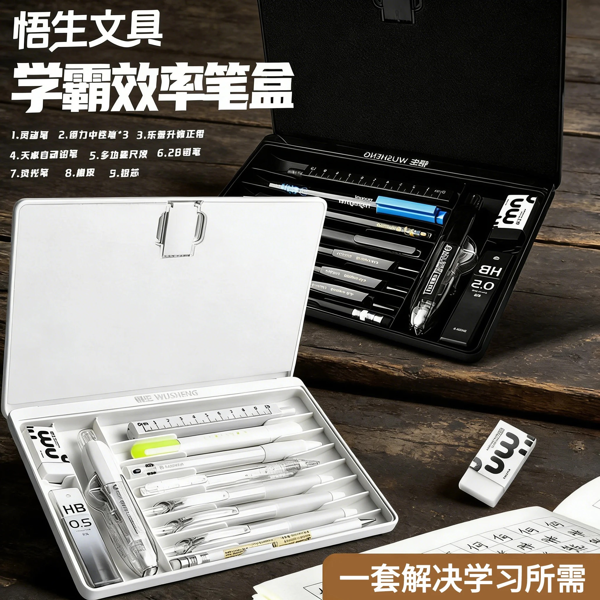 武聖学生用文房具ペンセット、効率的なケース付き、新学期学生ギフト、文房具セット
