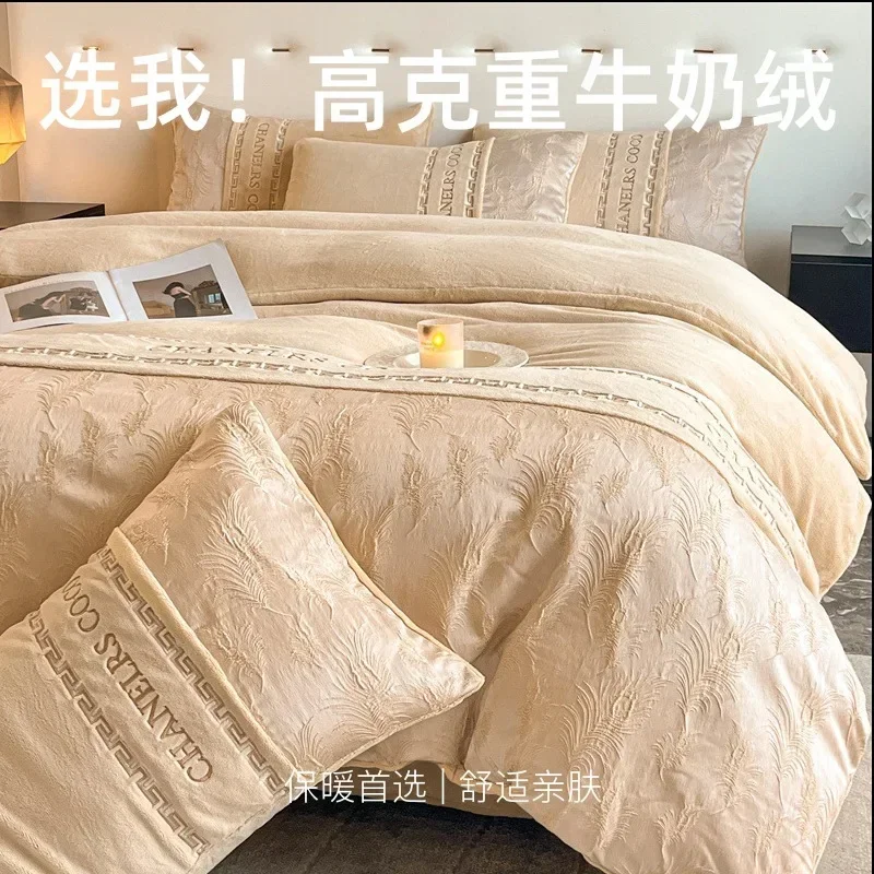 

200×230cm Pink Four-piece Autumn Winter High-woven Jacquard Milk Fleece Embroidery Splicing Quilt Cover Bed Sheet Bedding Set
