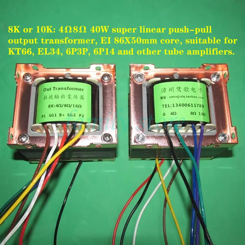 10K: 4Ω 8Ω, or 8K: 4Ω 8Ω 16Ω, 40W push-pull output transformer, KT66, EL34, 6P3P, 6P14 vacuum tube power amplifier transformer