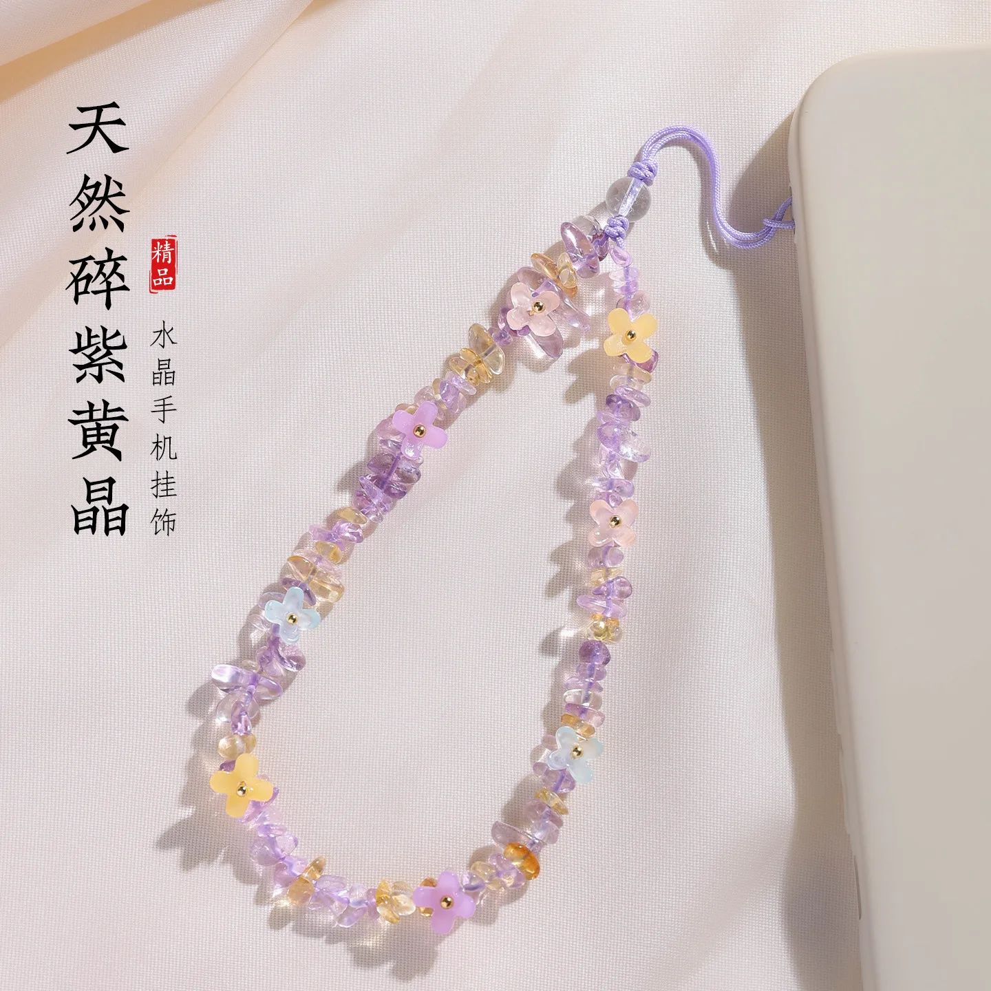 Yellow Purple Amethyst Crystal Chip Phone Chain Wrist Strap Beaded Phone Case Charm for Women Blessing Gifts