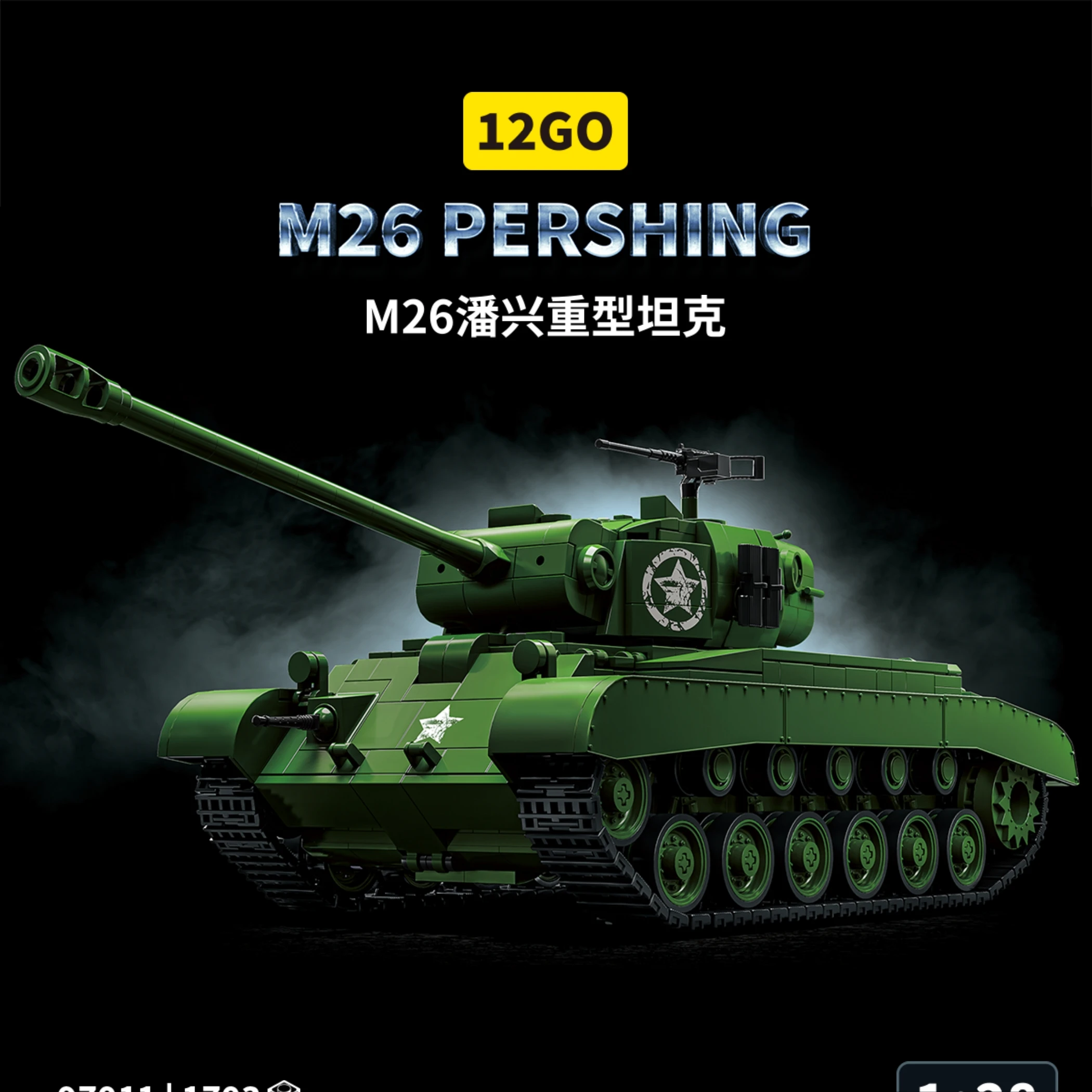 ww2-american-m26-pershing-heavy-tank-building-blocks-military-armored-vehicle-brick-collectible-model-toy