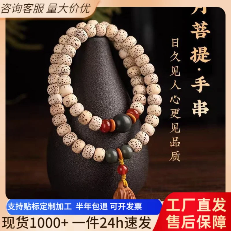 Hainan Original Ecology Xingyue Bodhi Bracelet Double Circle Cultural Artifact Prayer Beads Bracelet Men and Women Weathering Ye