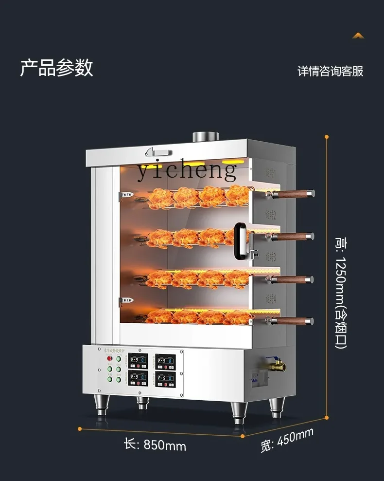 TQH Roast Chicken Stove Commercial Automatic Light Wave Roast Chicken Roast Fish Chicken Embryo Lamb Chop Intelligent Rotation