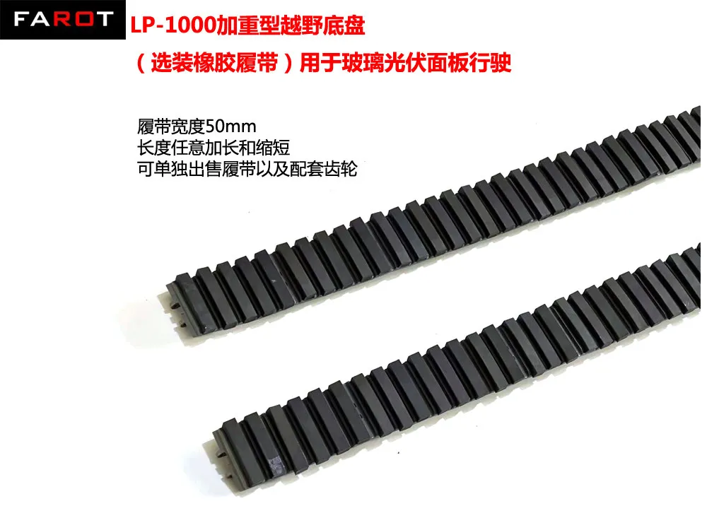 LP-1000 Photovoltaic Cleaning Off-Road Robot Metal Chassis Rubber Track Anti-Slip Custom Track Shoes