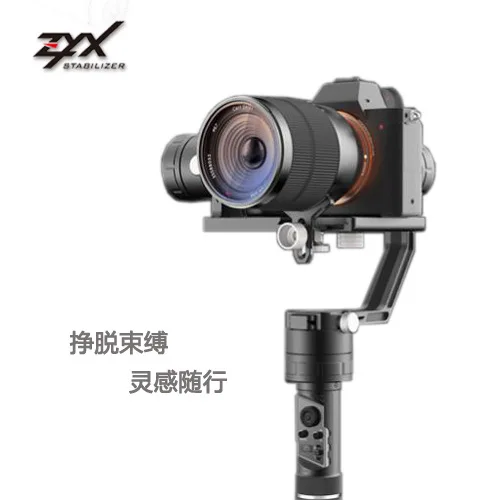 ZYX Flamingo-M Flamingo M SLR, stabilizer handheld gimbal ZYX03