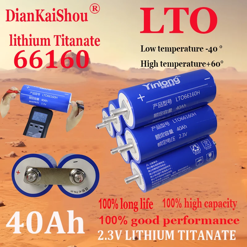 

Grade A 2.3V40Ah battery original Yinlong LTO66160 10C discharge DIY 12V24V low temperature resistant lithium Titanate batteries