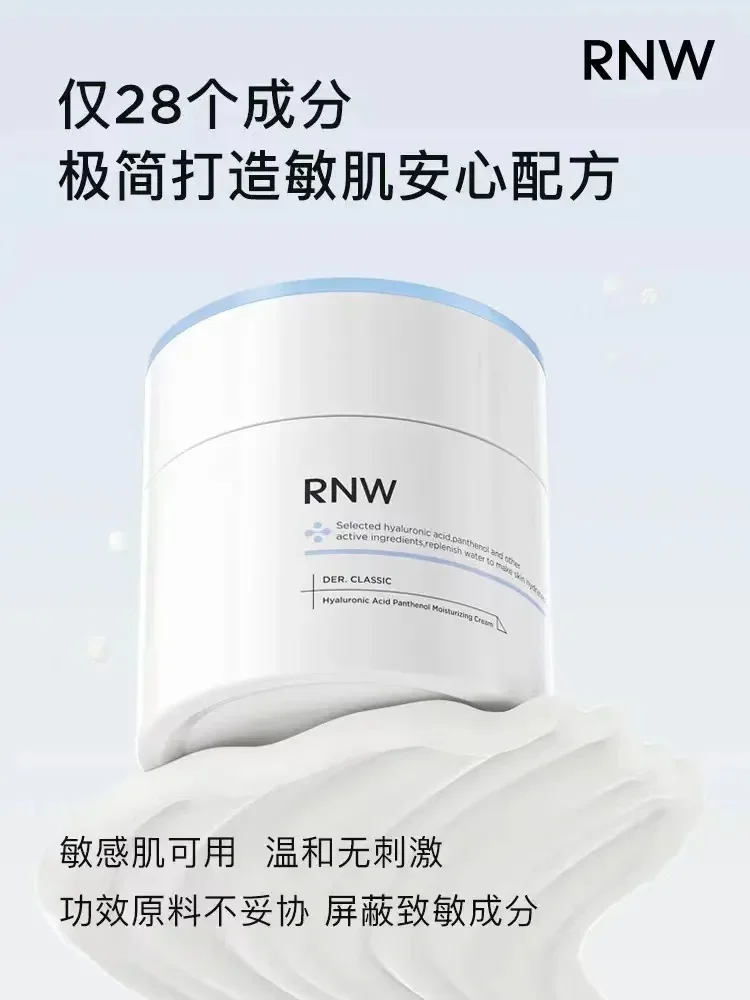 

RNW Hydrate Face Cream 50g Skin Care Face Ceramide Moisturise Intensive Repair Cream Nourishing and Soothing Non-greasy Ordinary