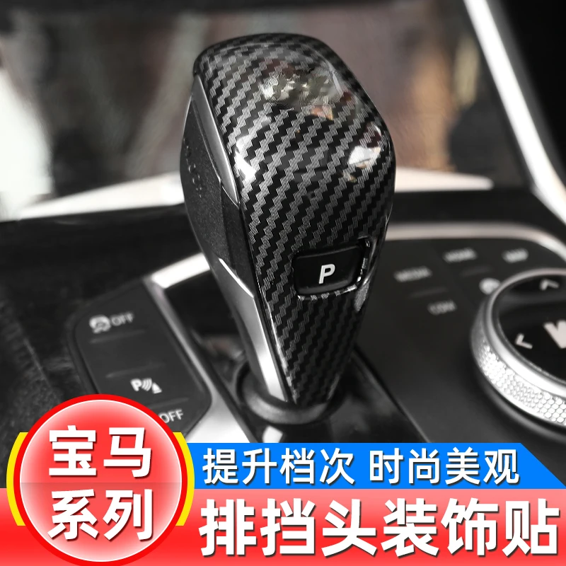 

Suitable for BMW 3 series 4 series x3 2020-2022 gear handle set car interior modification