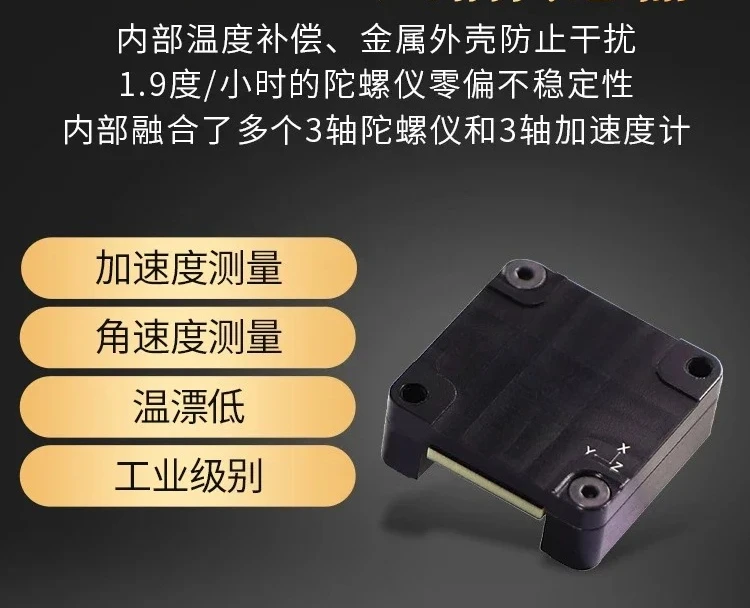 Angular Velocity Inertial Measurement Unit OEM Customization Supported