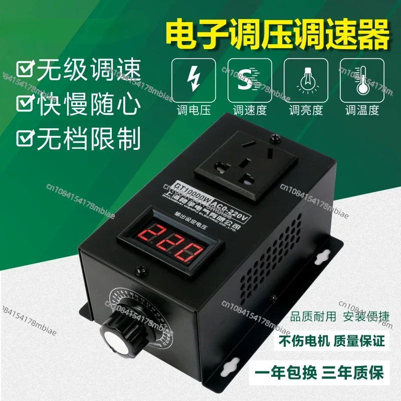 High Power Thyristor Electronic Voltage Regulator 10KW Motor Electric Drill Transmission  Furnace Thermostat 220V