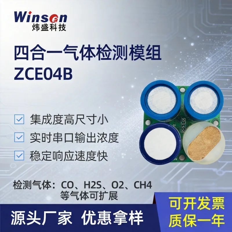 ZCE04B 4-in-1 Gas Sensor Module Oxygen Hydrogen Sulfide CO Combustible Gas Sensor Module