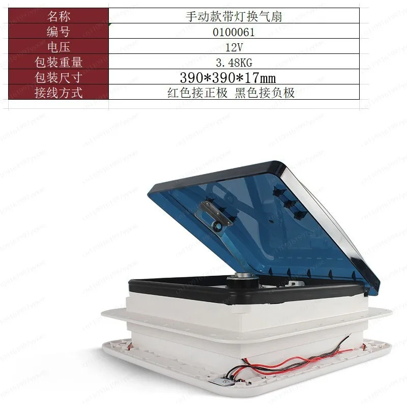 12V/24V RV sunroof two-way ventilation fan