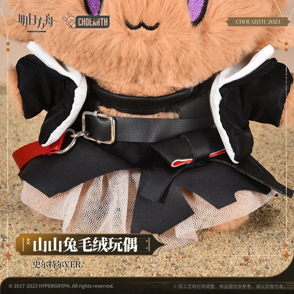 Arknights Plush Doll Peripheral products Mountain rabbit Surtr VER Plush Doll Brand New Genuine original In shelf