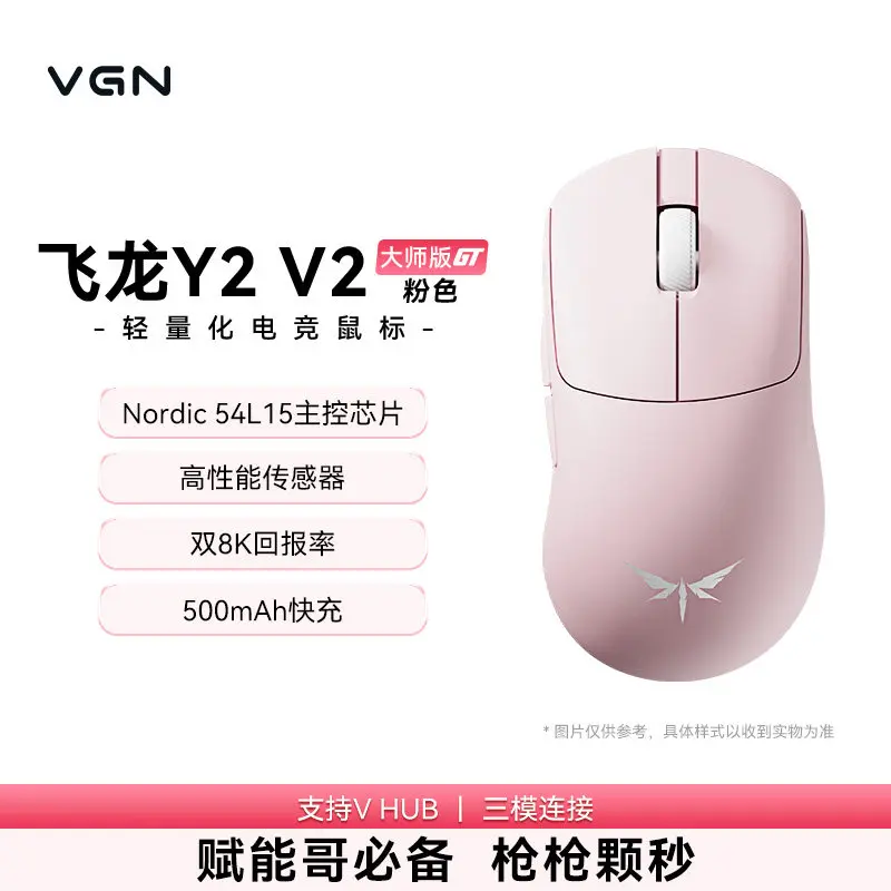 VGN Flying Dragon Y2 Pro Max Master Lightweight Gaming Esports