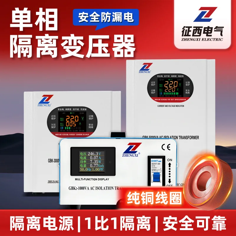 Isolation transformer 220V to 220V single-phase pure copper transformer isolation