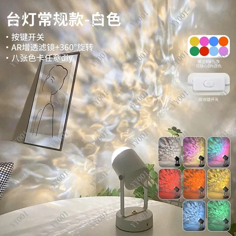 

Water Ripple Ambient Light Projection Lamp Sunset Background Light for Live Broadcast Bedroom Hotel