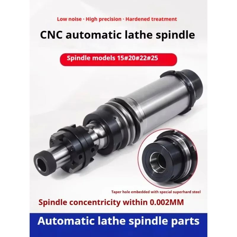 ANDUUK Standard Automatic Machine Tool Spindle 15# 20# 22# 25# Universal Lathe Spindle for CNC Processing