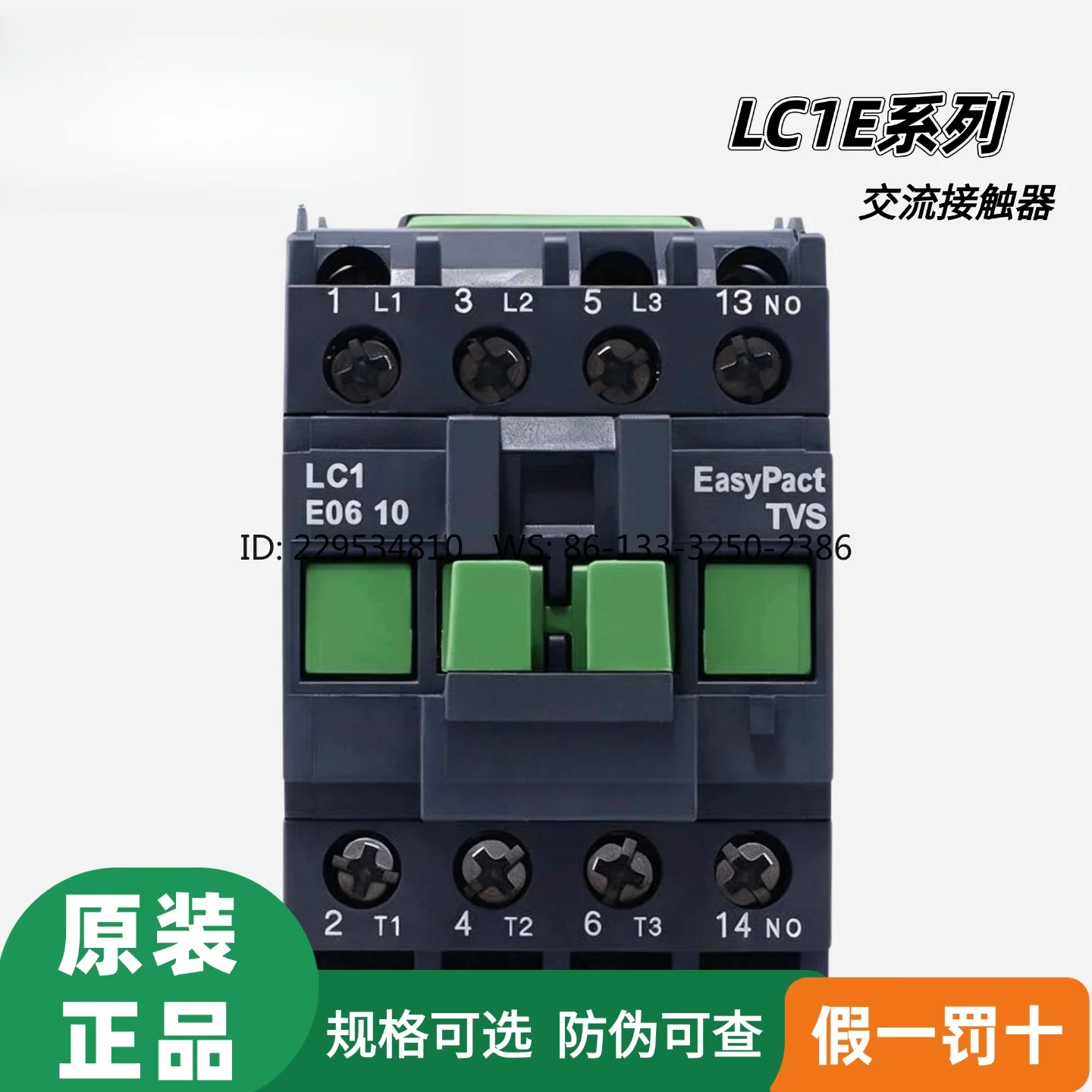 AC contactor original genuine LC1E06 09 12 18 25 32 38 40 50 10/01