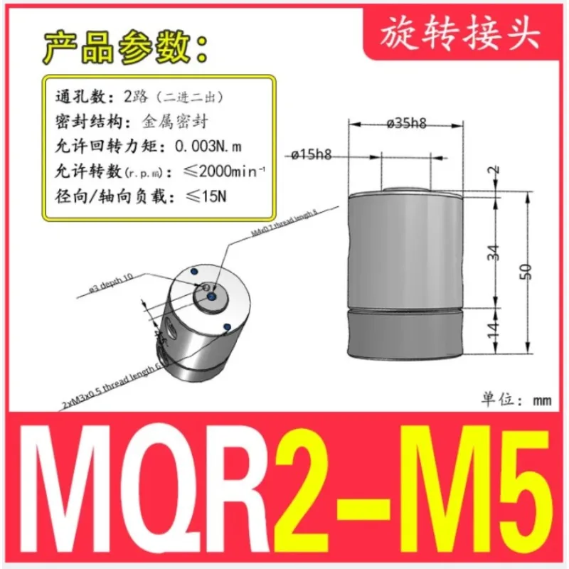 High speed rotary joint MQRF/MQR1/2/4/8/12/16-M5 pneumatic slip ring 360 degree multi way joint