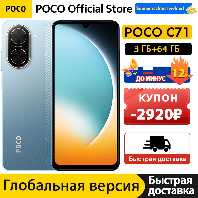 グローバル版 POCO C71 スマートフォン UNISOC T7250 プロセッサー