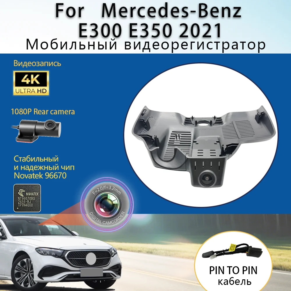 

Customized Plug and play For Mercedes-Benz E300 E350 2021