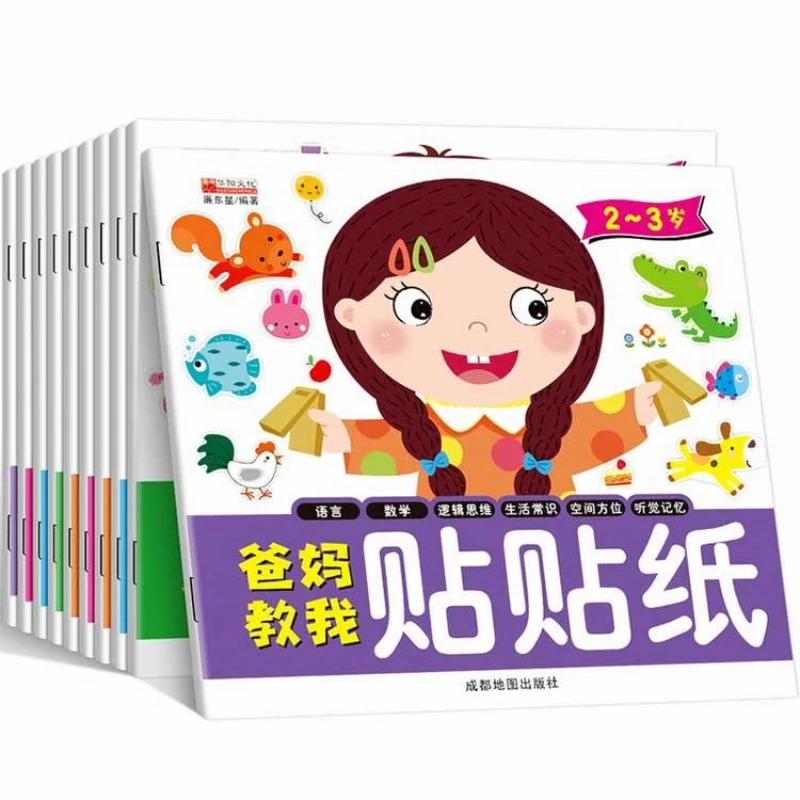 2-6 Year Old Children's Logical Thinking Training, Intellectual Development, Parent-child Interactive Game Book