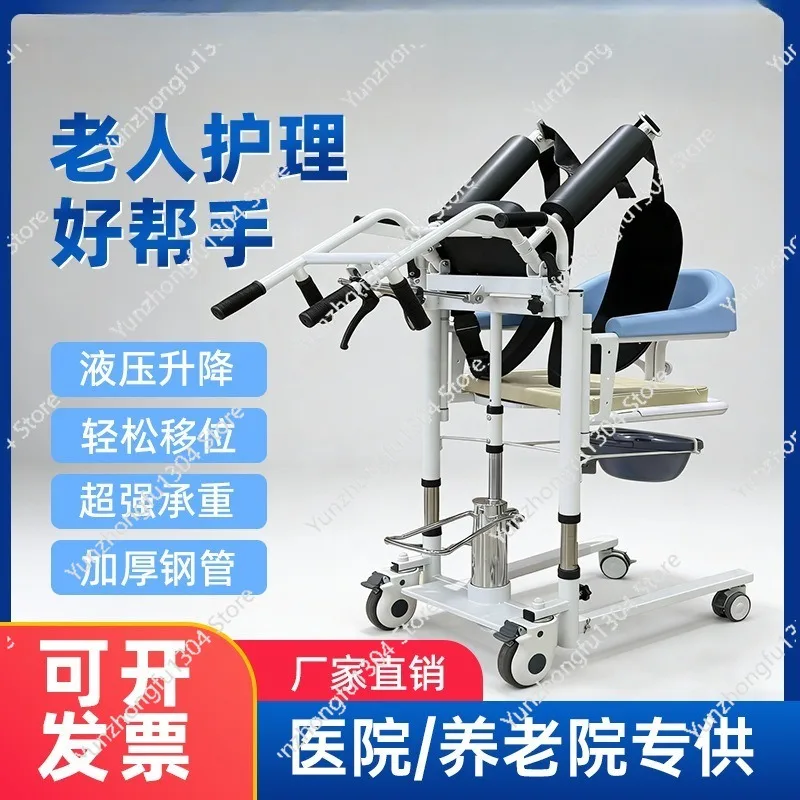 Household Multifunctional Shift Lift. Transfer Machine Artifact. Disabled Elderly. Household Care Shift. Toilet. Bath Chair