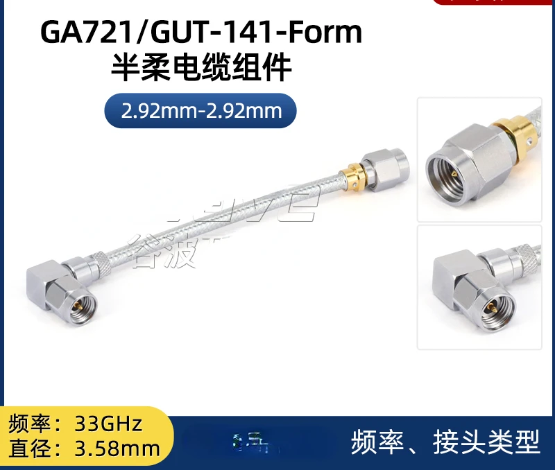 2.92mm To 2.92mm Semi Flexible Cable Assembly with Cable GUT-141-Form 33G GA721