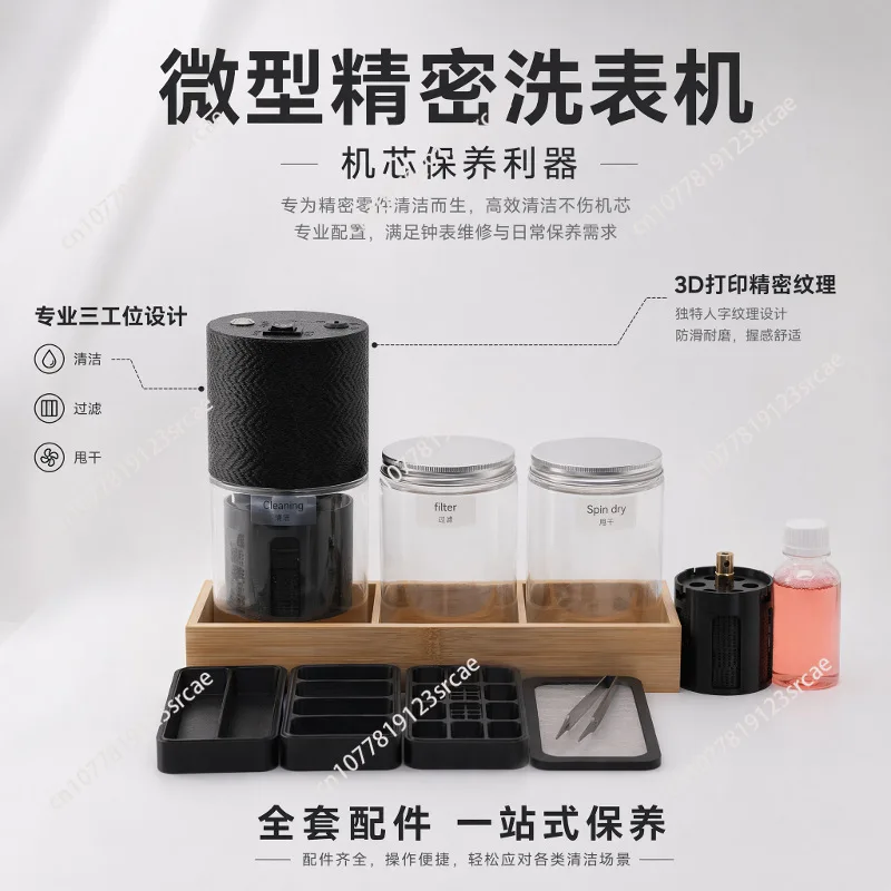 Watch Repair Tools 3D Printed Miniature Watch Cleaning Machine with Ultrasonic Cleaning Function, Specialized for watch movement