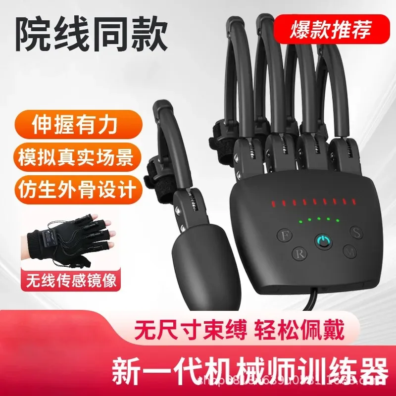 Electric finger rehabilitation training equipment Hand hemiplegia exercise