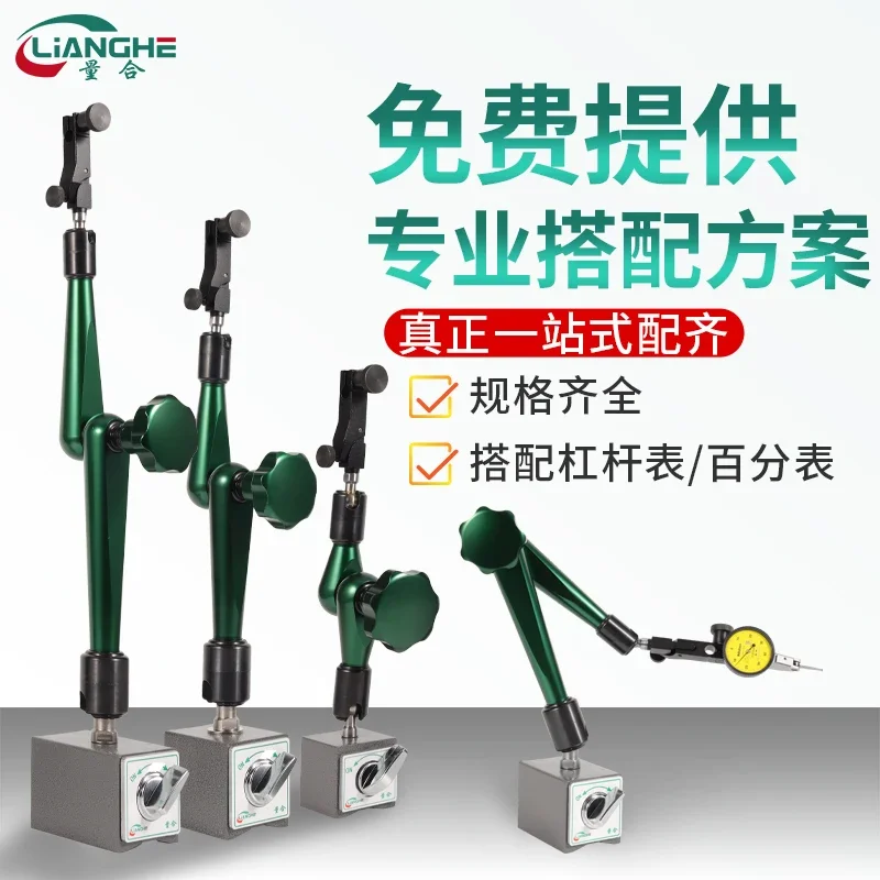 Leverage dial gauge, magnetic seat, strong calibration bracket, universal elephant seat, strong magnetic without fine adjustment